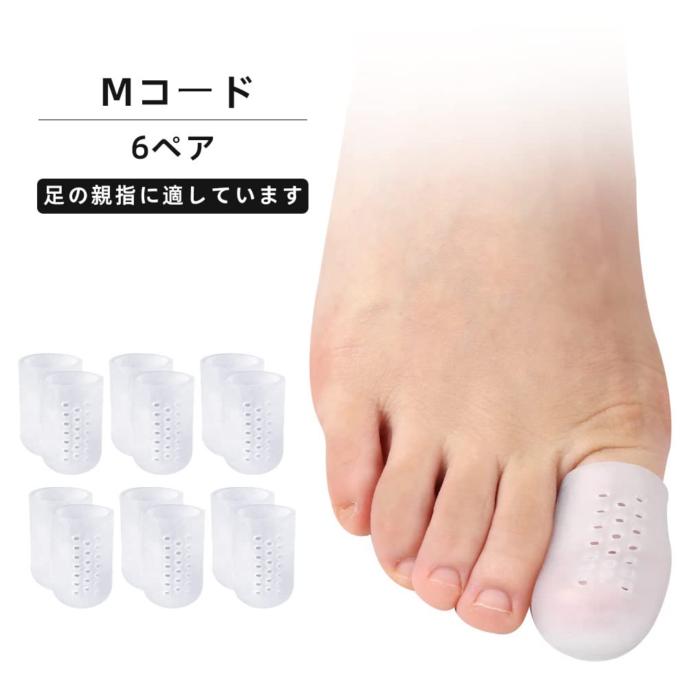 Amazon | シリコン 足指サック指サック,12個入足指サック水疱用 足の